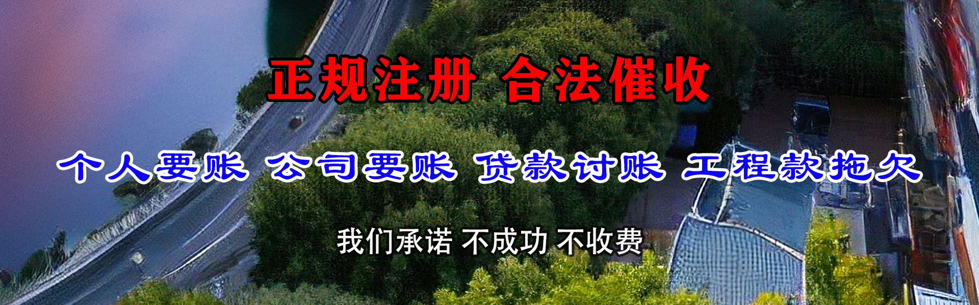 秀洲讨账公司