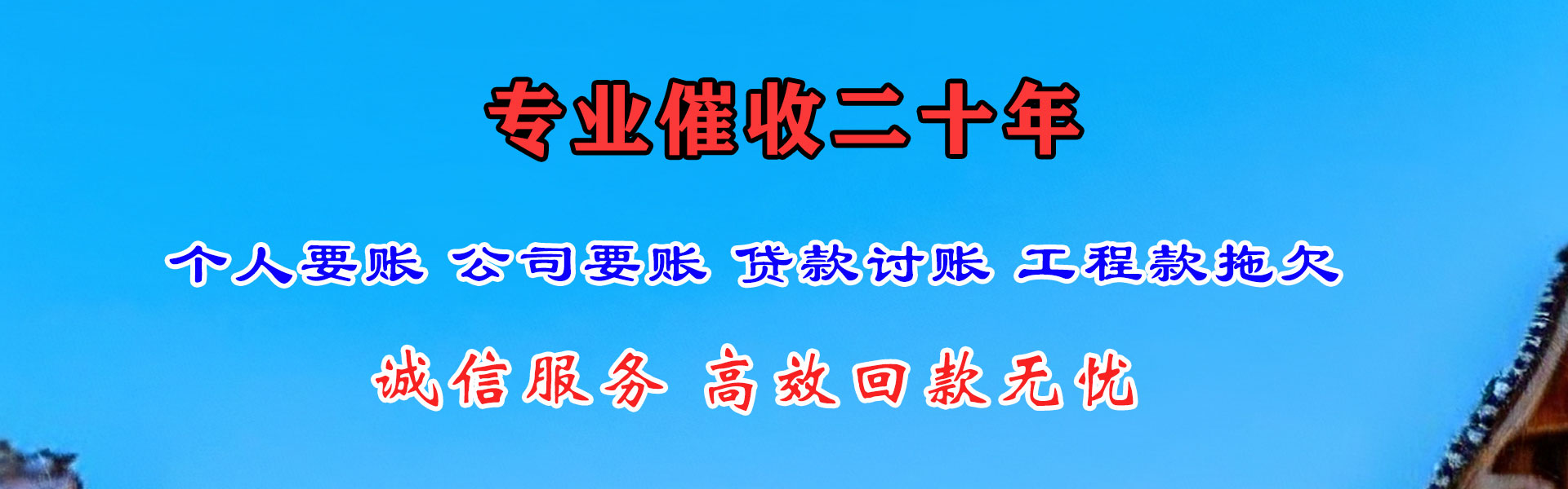 秀洲讨账公司